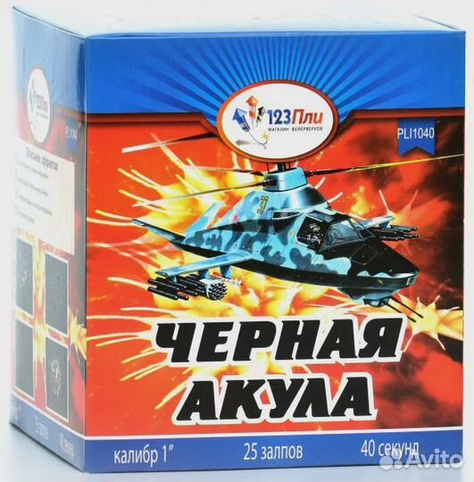 Батарея салютов, фейерверк 