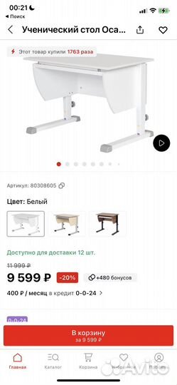 Письменный стол Hoff Осанка 80 для школьника