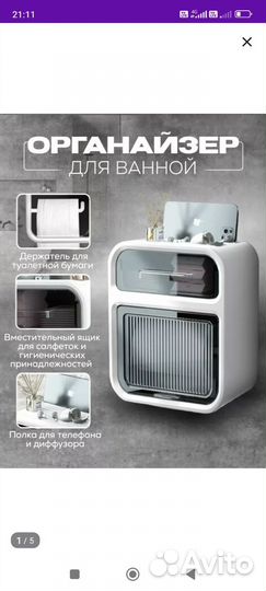 Полочка для туалетной бумаги