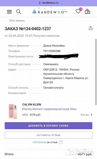 Духи calvin klein Eternity Moment