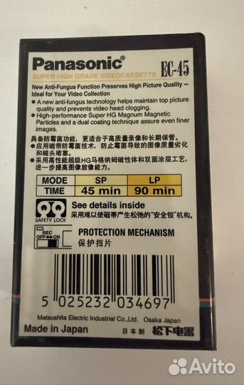 Видеокассета vhs c Panasonic новая с хранения