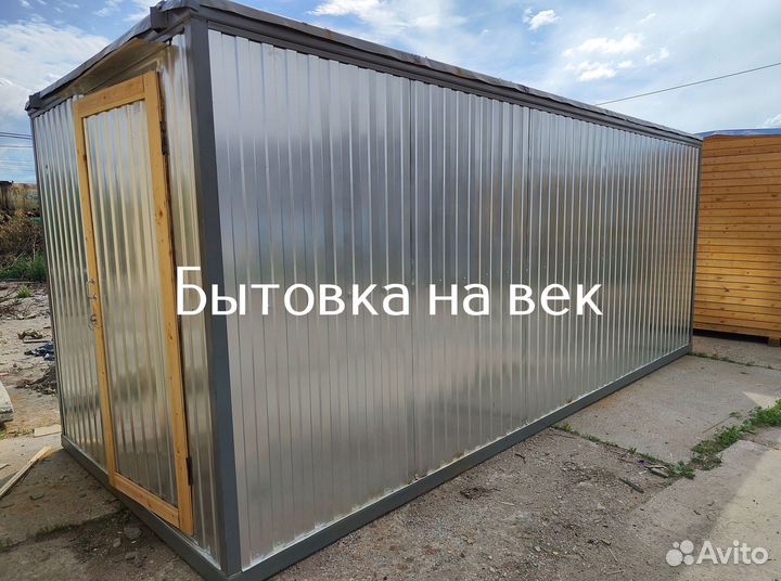 Бытовка для дачи