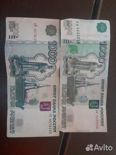 Редкие банкноты 1000р