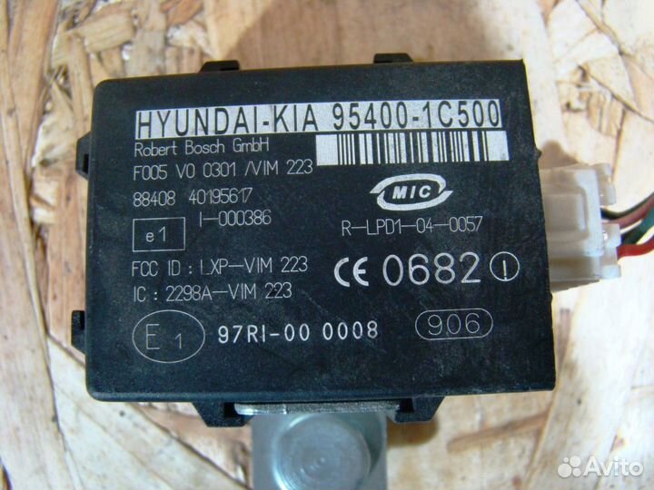 Hyundai Getz Антенна иммобилайзера