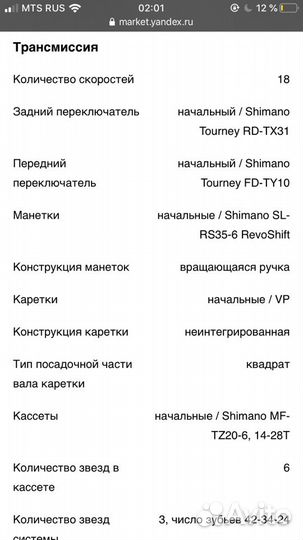 Велосипед Stels Navigator 400