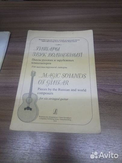 Ноты для гитары