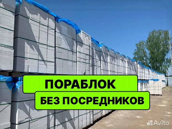 Пораблок ГОСТ \ хранение до сезона