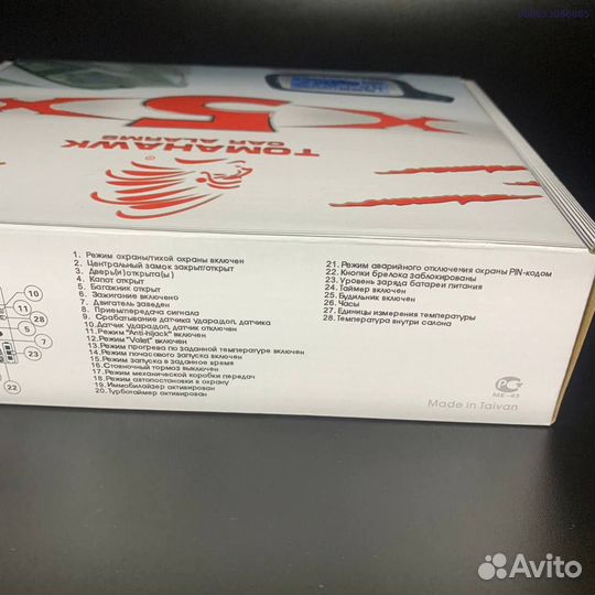 Сигнализация с автозапуском Tomahawk X5