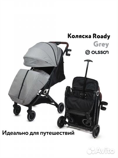 Прогулочная коляска