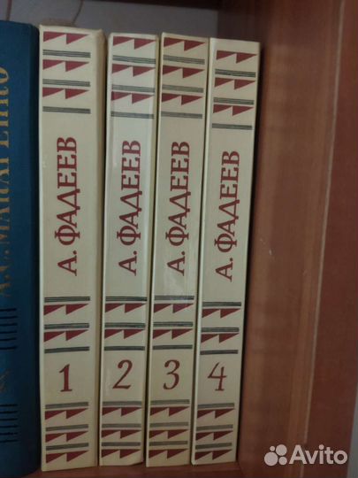 Собрание сочинений. А. Фадеев