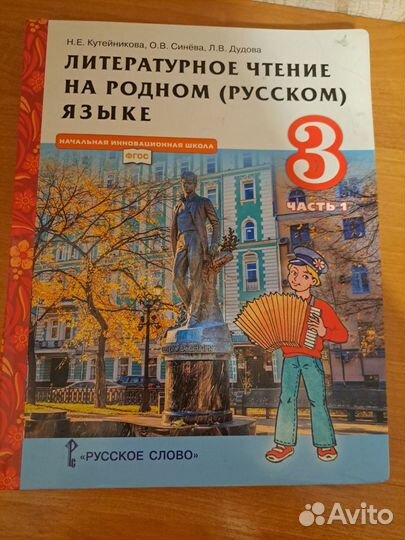 Учебники 3 класс