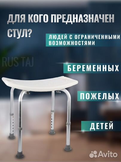 Сиденье для ванны
