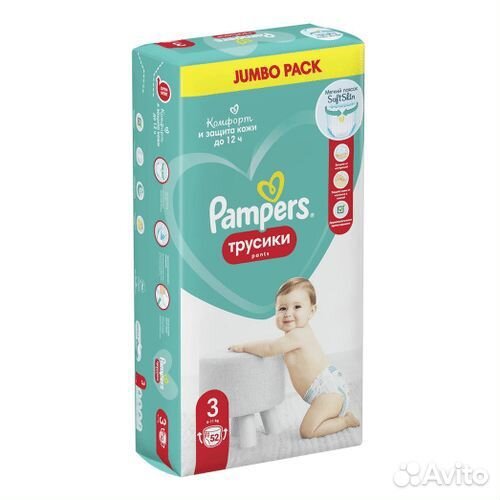 Подгузники pampers 3,4,5