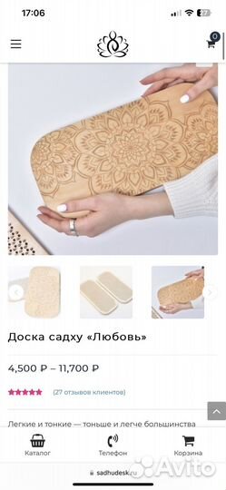 Доска садху с гвоздями 10 мм новая гвозди