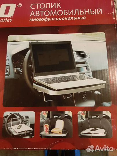 Автомобильный столик