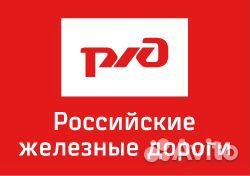 Составитель поездов станции Добрятино