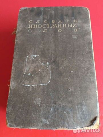 Книга старинная объявление продам