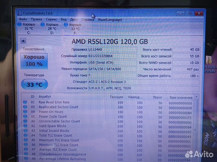 SSD AMD 120Gb