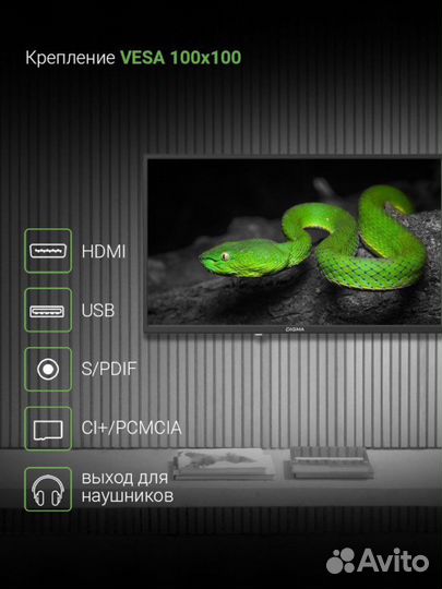 Телевизор digma 32 новый