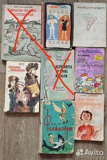 Детские книги пакетом СССР