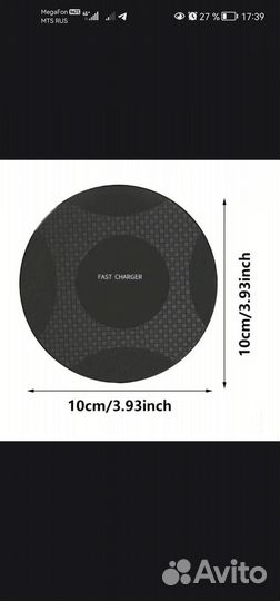 Без проводная зарядка