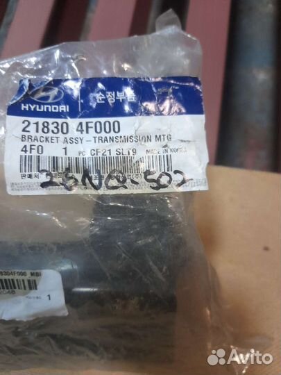 Опора двигателя Hyundai Porter 2