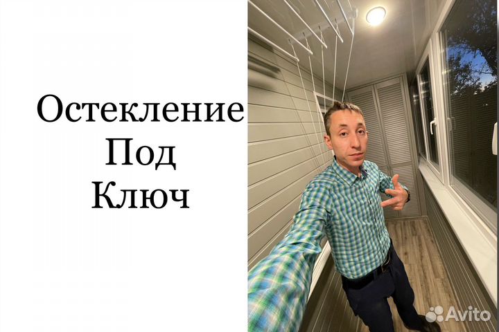 Остекление балконов, окна пвх монтаж, установка