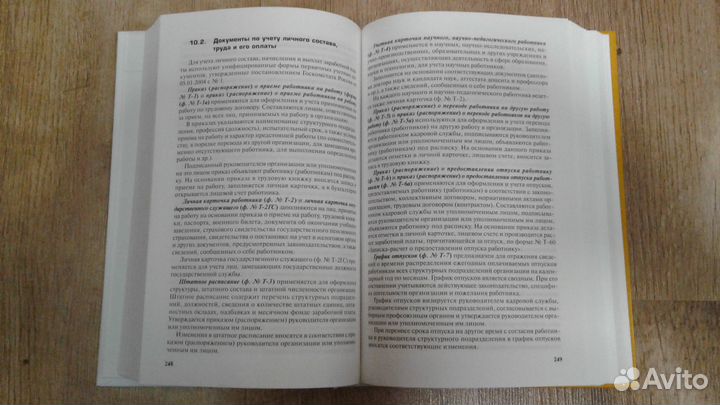 Книга Кондракова Бухгалтерский учет