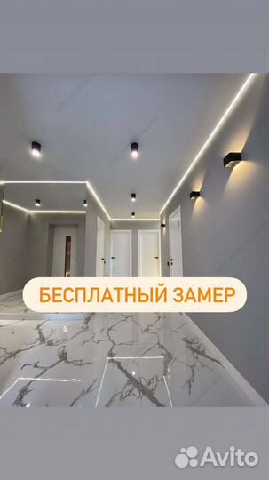 Натяжные потолки