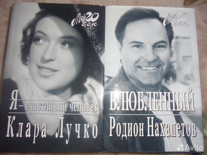 Мой 20 век М Вагриус 2005 г. 7 книг серии