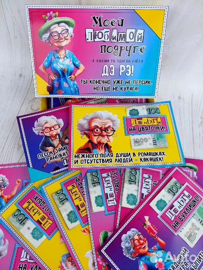 Открытки для денег