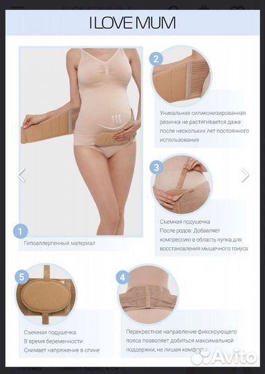 Бандаж для беременных и после родов XL