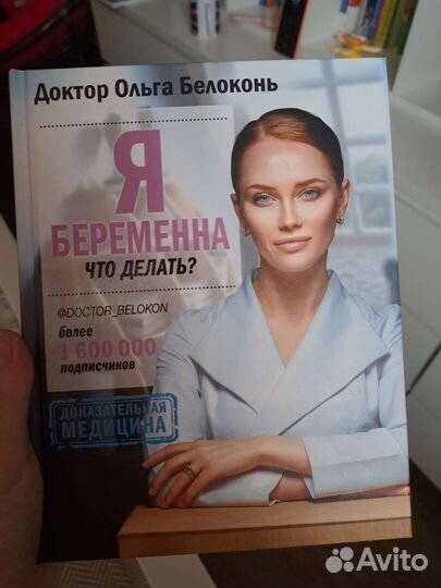 Книги по беременности и материнству