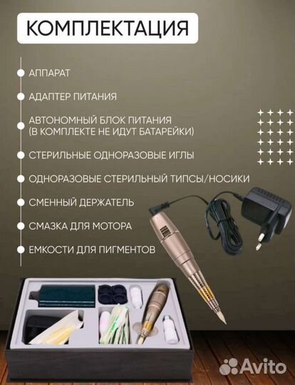 Машинка для татуажа giant sun