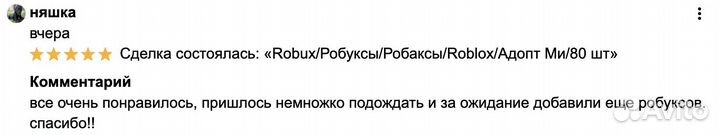 Robux/Робуксы/Робаксы/Roblox/Донат/Код/200 шт