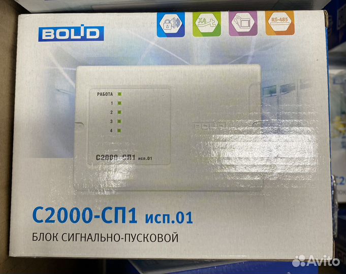 Болид С2000-сп1 исп.01