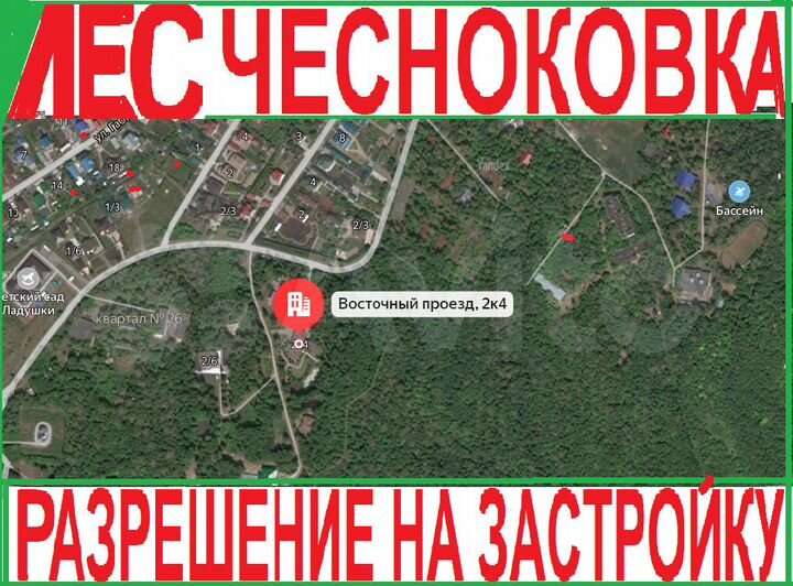 Участок 3,6 га (ИЖС)