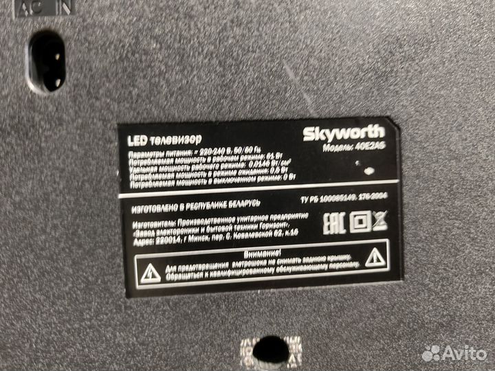 Телевизор Skyworth 40E2AS