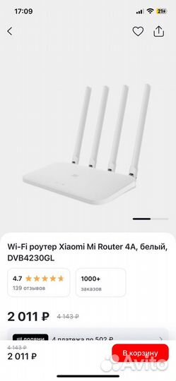 Wi-Fi роутер Xiaomi Mi Router 4А, белый, DVB4230GL