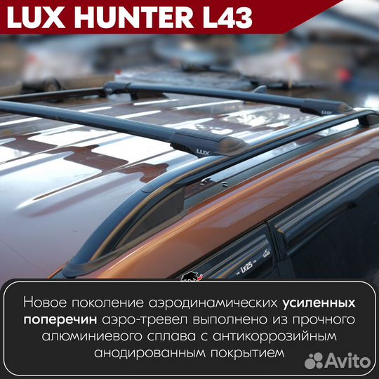 Багажник Hyundai Lavita 2001-2007 LUX hunter Black