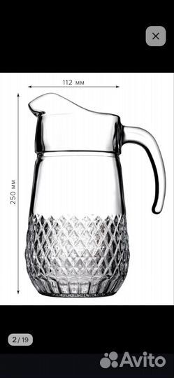 Кувшин стеклянный 1,33л