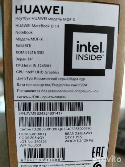 Ноутбук Matebook Huawei D14 i5 12450h/8/512