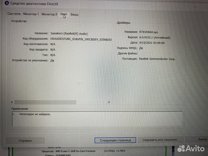 Asus TUF Gaming A15 FA506