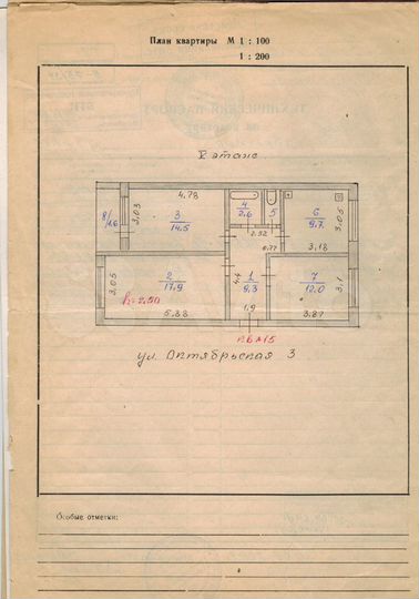 3-к. квартира, 67,3 м², 5/5 эт.