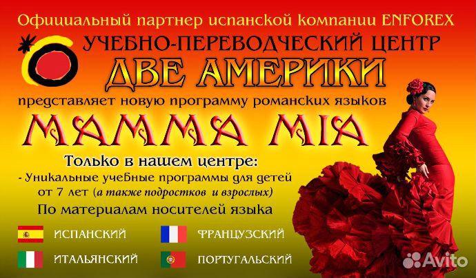 Курсы иностранных языков 