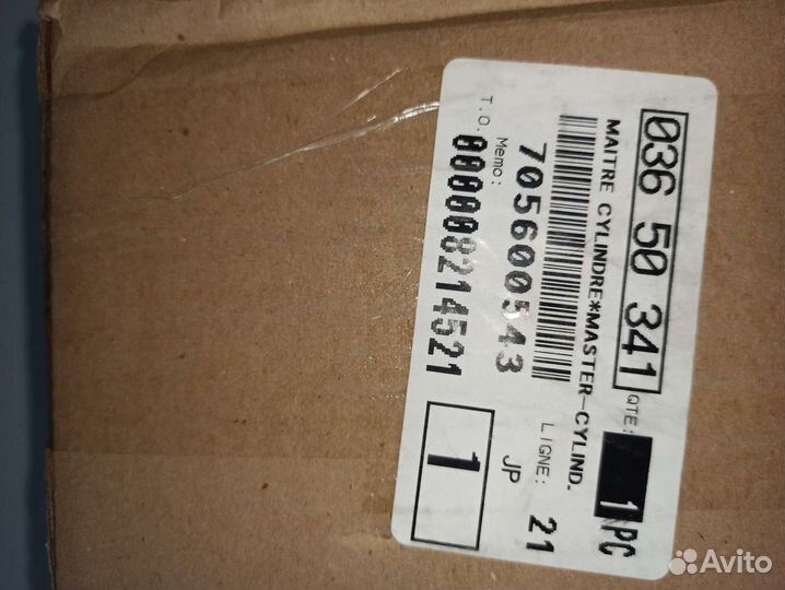 Главный тормозной цилиндр BRP CAN-AM Outlander G1