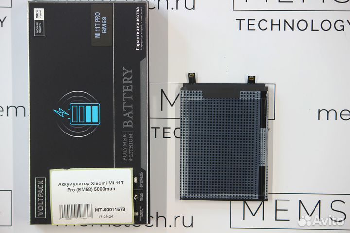 Аккумулятор Xiaomi Mi 11T Pro (BM58) 5000mah