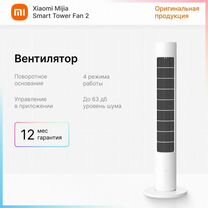 Вентилятор Xiaomi Mijia Tower Fan 2 bpts02DM