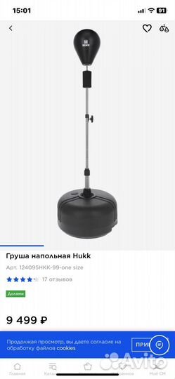 Боксерская груша напольная бу