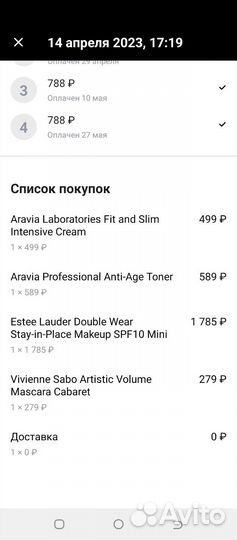 Крем тональный estee lauder